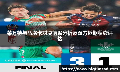 必一运动